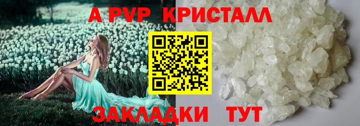 Alpha-PVP Соль  Alpha-PVP крисы CK  Верхняя Салда  A PVP VHQ  Вход с VPN 