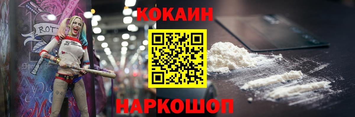 Кокаин VHQ  Кокаин  COCAIN Columbia  Верхняя Салда  Вход с VPN 