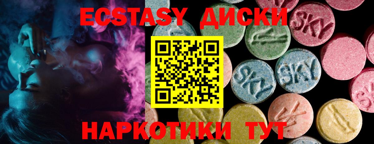 ЭКСТАЗИ круглые Верхняя Салда
