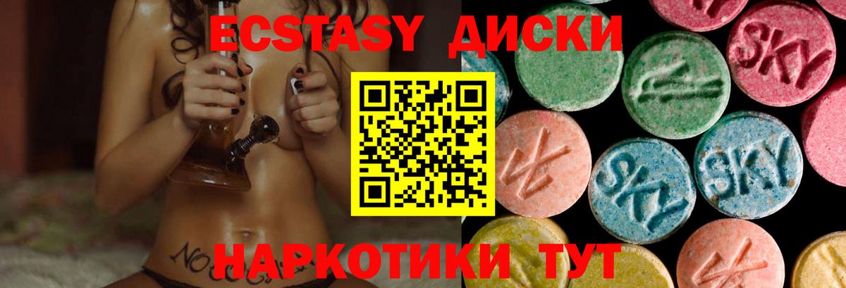 Верхняя Салда  Ecstasy  Вход с VPN  Экстази Punisher  ЭКСТАЗИ 300 mg 