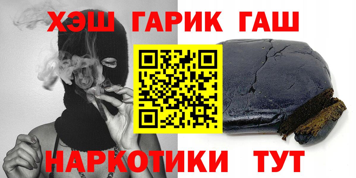 ГАШ  ГАШ убойный  Вход с VPN  ГАШИШ Изолятор  Верхняя Салда 