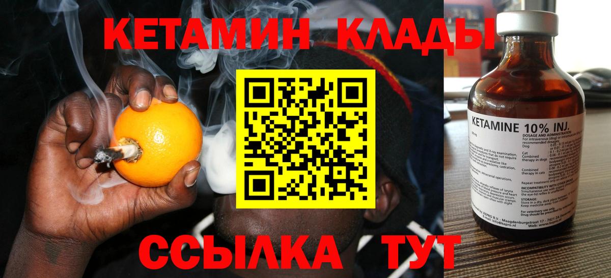 Кетамин VHQ Верхняя Салда