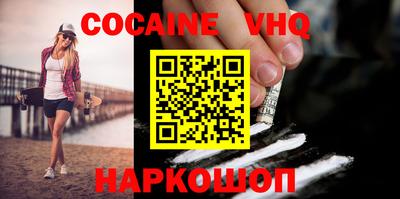 кокаин VHQ Малоярославец