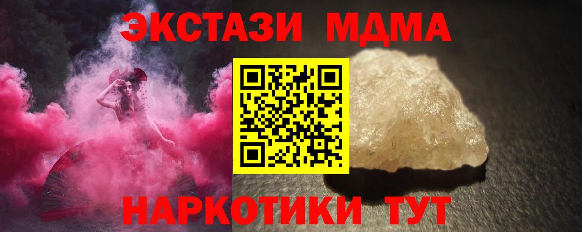 МДМА  МДМА VHQ  МДМА молли  Вход с VPN  Верхняя Салда 