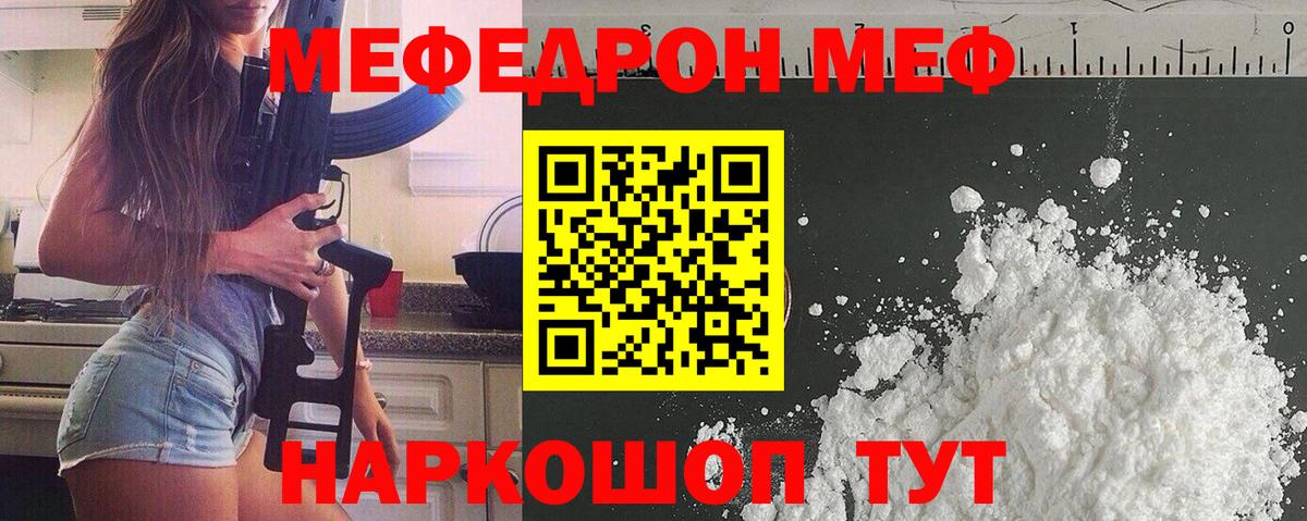 Меф мяу мяу мука Верхняя Салда