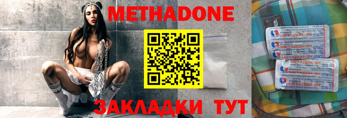 Метадон кристалл  Вход с VPN  Метадон кристалл  Верхняя Салда 