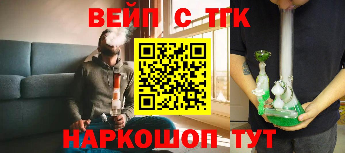 ТГК THC oil  ТГК вейп  Верхняя Салда  Вход с VPN 