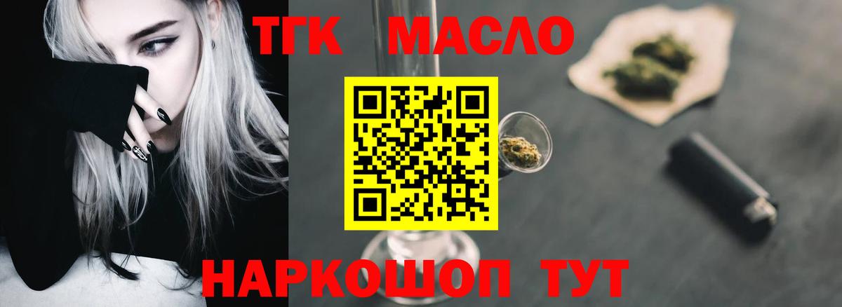 Дистиллят ТГК вейп Верхняя Салда